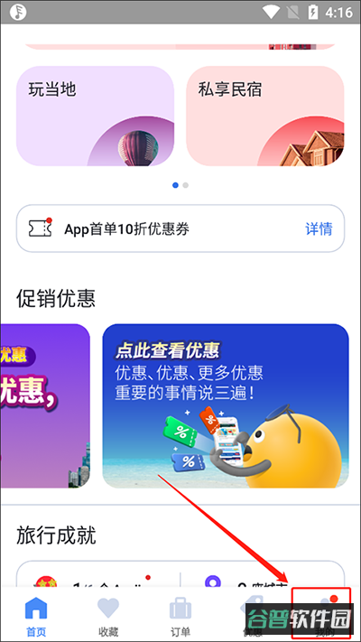 配图