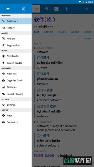 pleco截图4