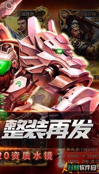 真赵云无双千抽版截图1