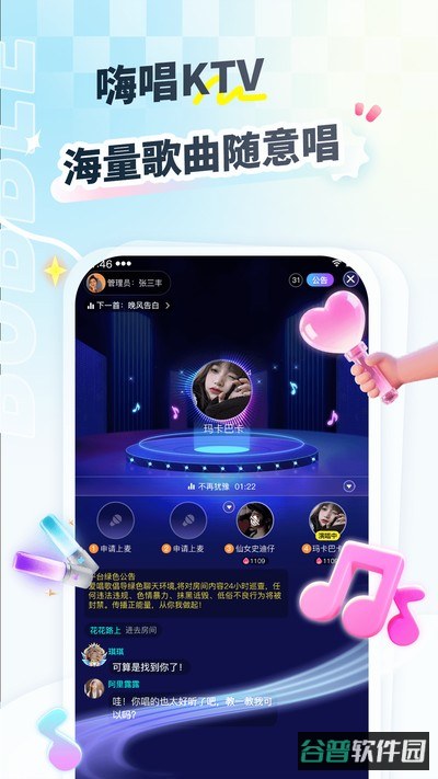 密友派截图1