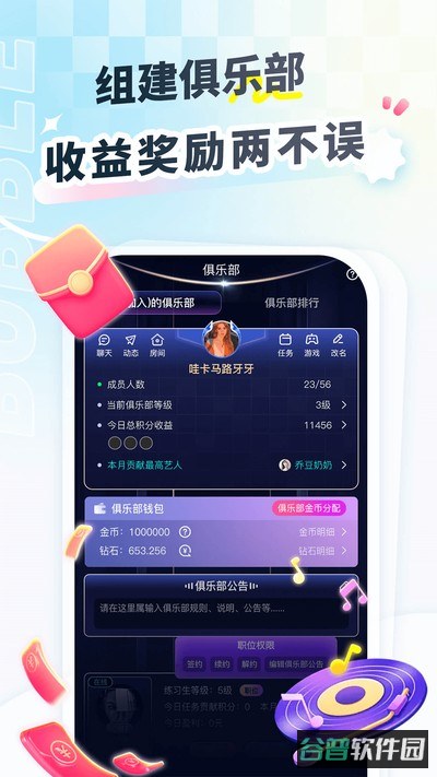 密友派截图2