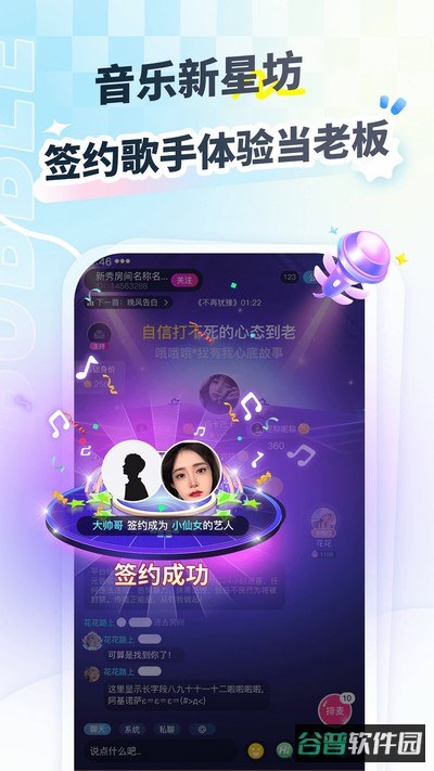密友派截图3