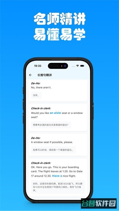 有伴英语截图2