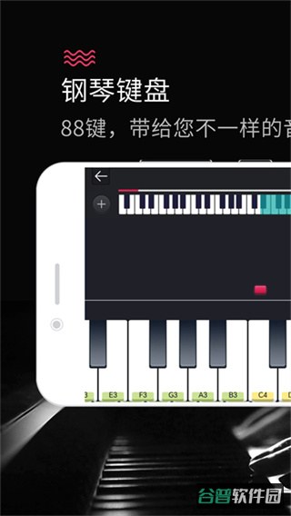 钢琴键盘截图3