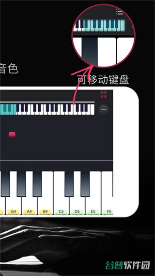 钢琴键盘截图4