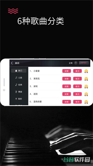 钢琴键盘截图5