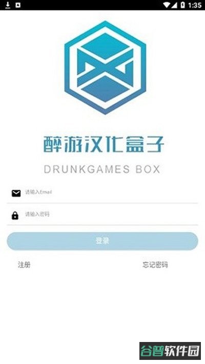 醉游汉化盒子截图1