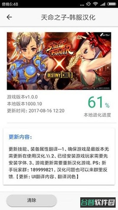 醉游汉化盒子截图4