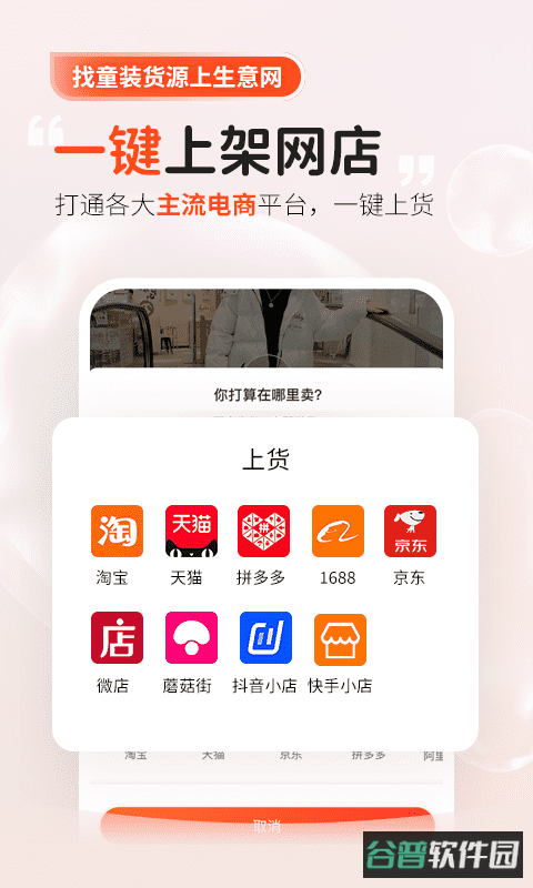 生意网童装货源截图3
