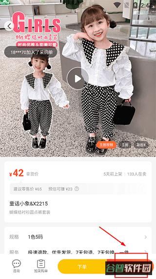 配图