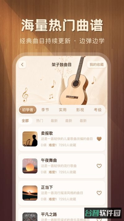 酷吉他