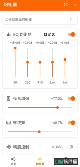 多应用音量调节截图2