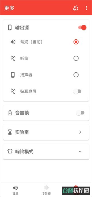 多应用音量调节截图3