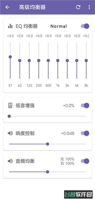 多应用音量调节截图4