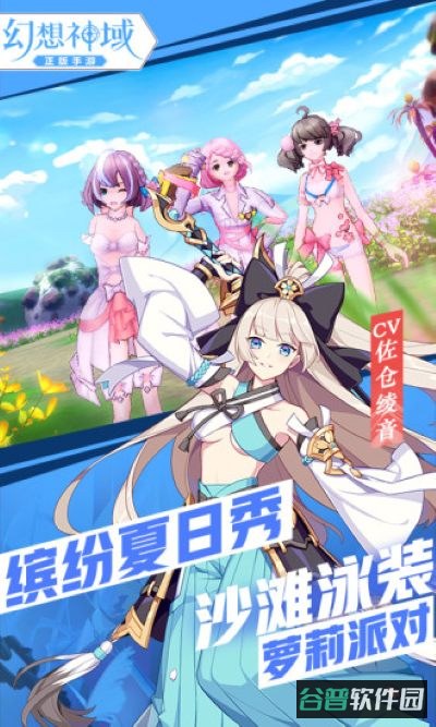 幻想神域截图1