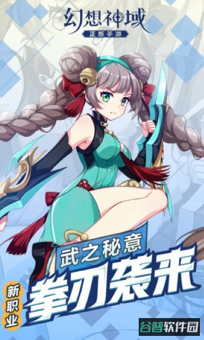 幻想神域截图3