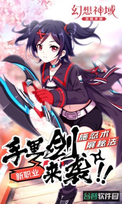 幻想神域截图4