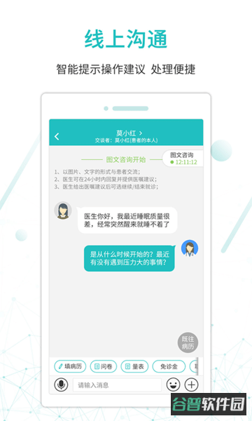 昭阳医生医生版