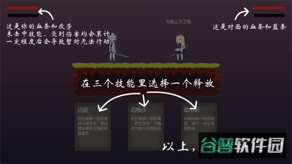 摆烂小游戏截图4