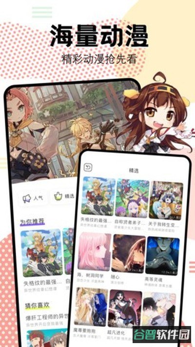 抖漫motion截图1