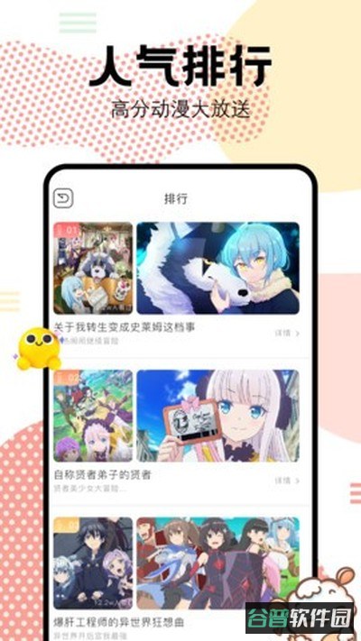 抖漫motion截图2