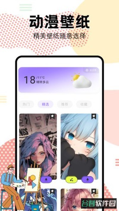 抖漫motion截图3