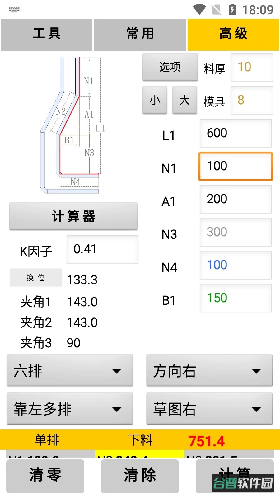 母排工具截图2