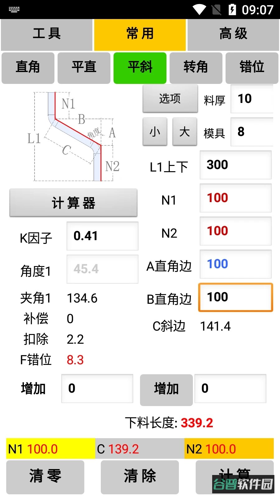 母排工具截图3