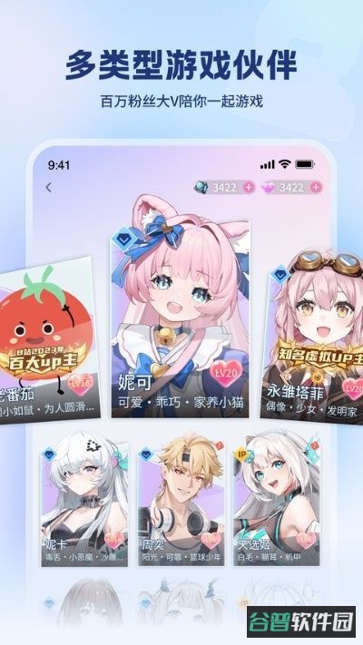 逗逗游戏伙伴截图1
