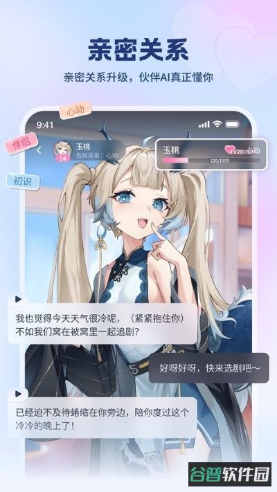 逗逗游戏伙伴截图3