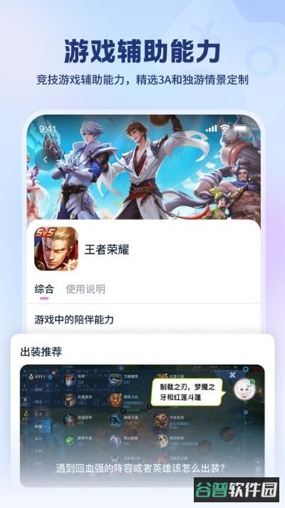 逗逗游戏伙伴截图5