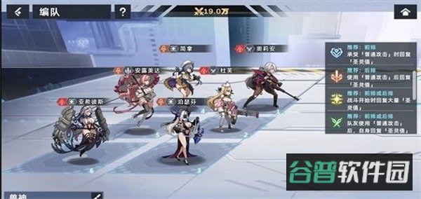 星神少女截图1