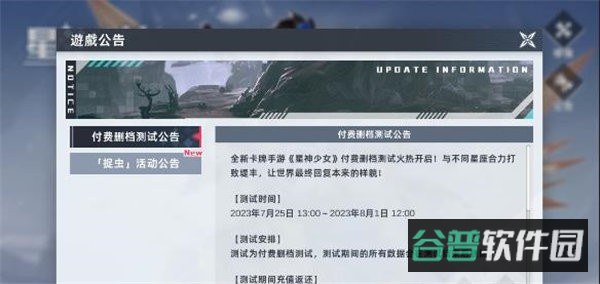 星神少女截图2