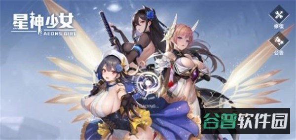 星神少女截图3