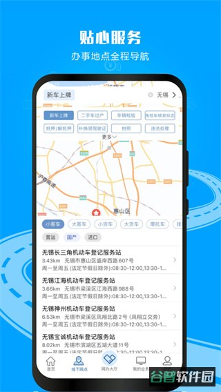 浙江12123交管截图2