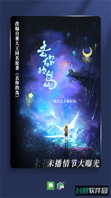 晋江小说阅读截图4