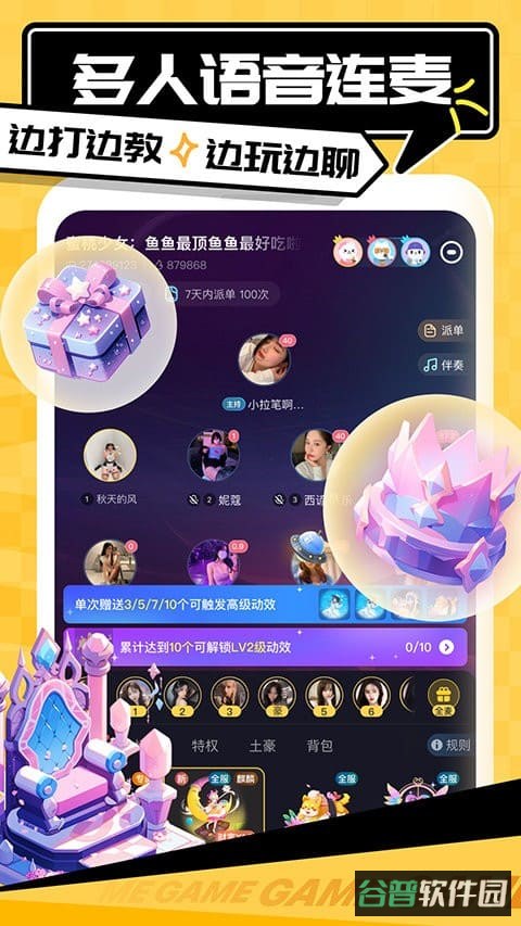 带带陪玩官方平台截图3