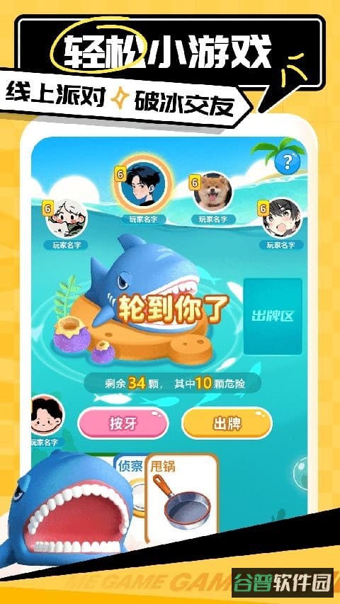 带带陪玩官方平台截图4