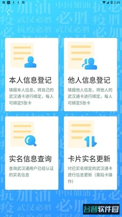 我的武汉通截图2