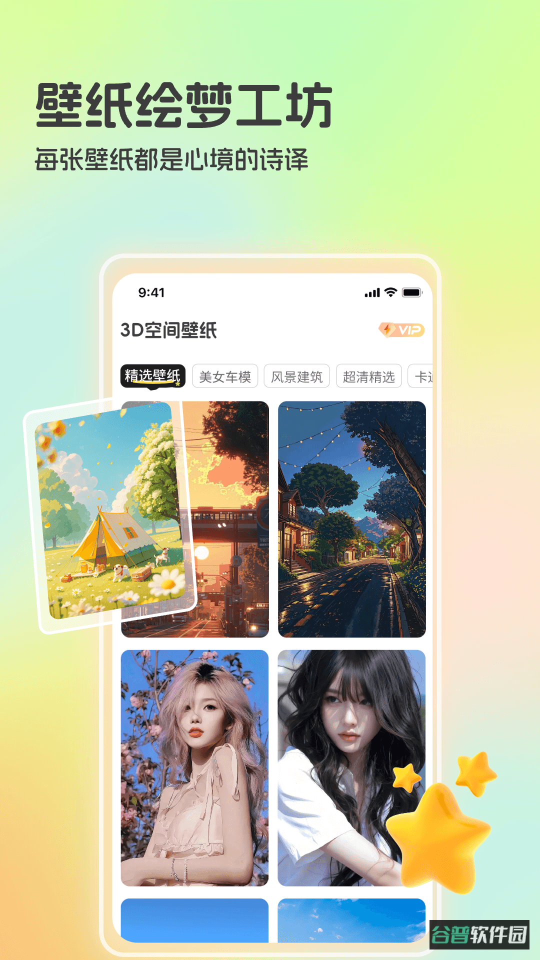配图