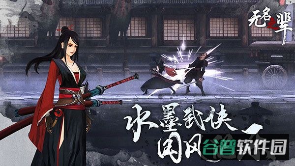 无名之辈游戏截图1