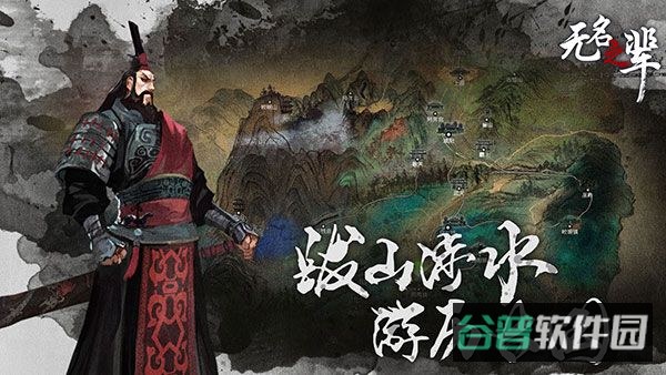 无名之辈游戏截图2