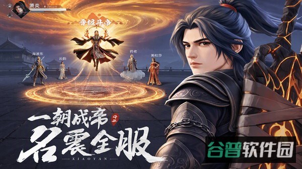 斗破莫欺少年穷截图1