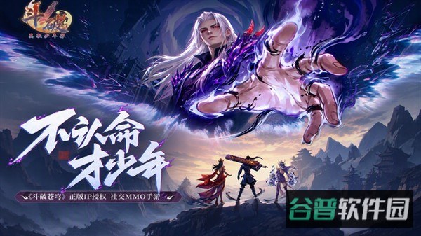 斗破莫欺少年穷截图3