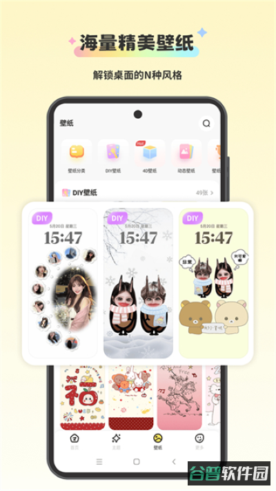 组件岛widgetisland截图3