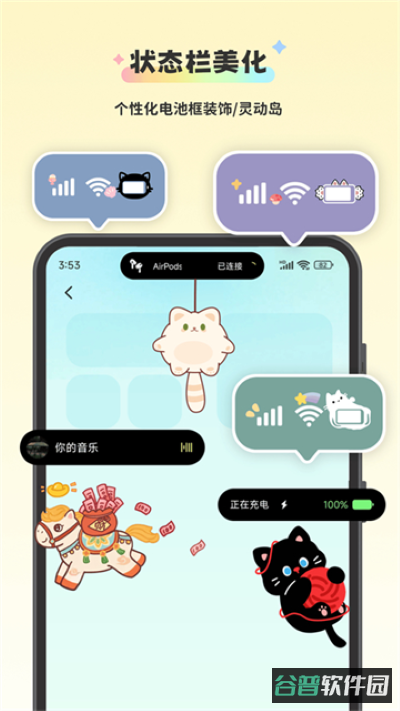 组件岛widgetisland截图4