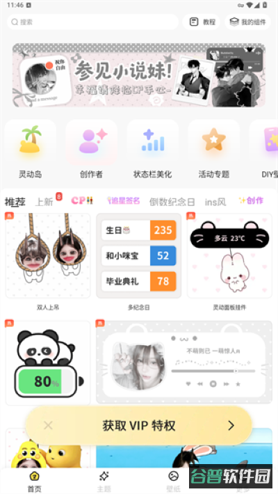 配图