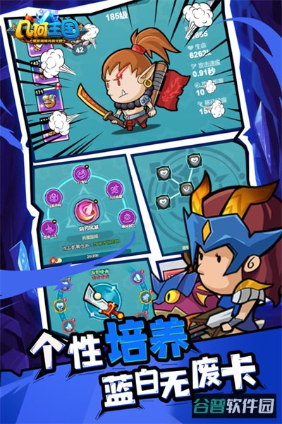 几何王国截图2