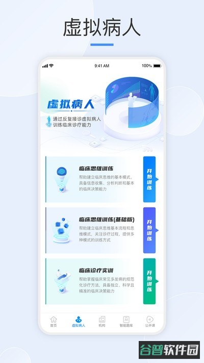 治趣医教云截图5