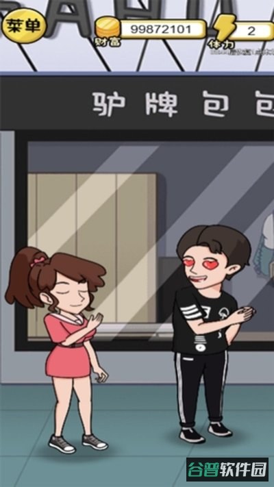 10亿如何花截图2
